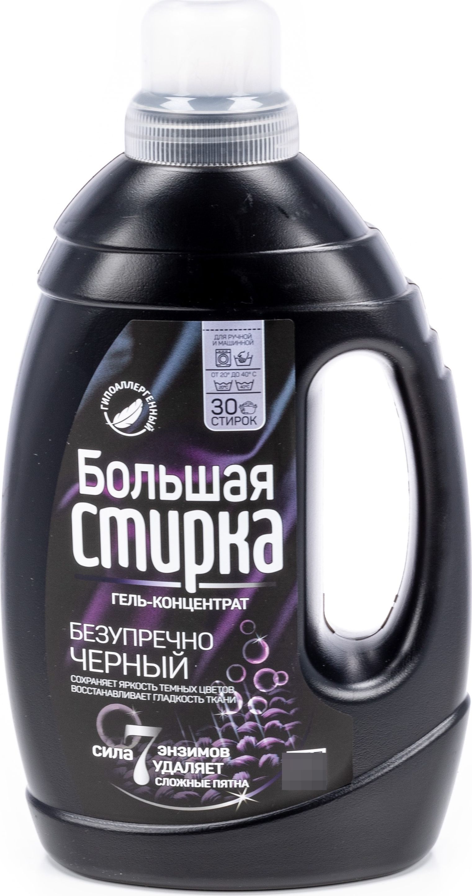 большая стирка гель для стирки black 1200гр. Clovin гель для стирки. мл. ср-во большая стирка блэк гель-концентрат д/стирки 1200г; 6. гель для стирки черного отзывы.