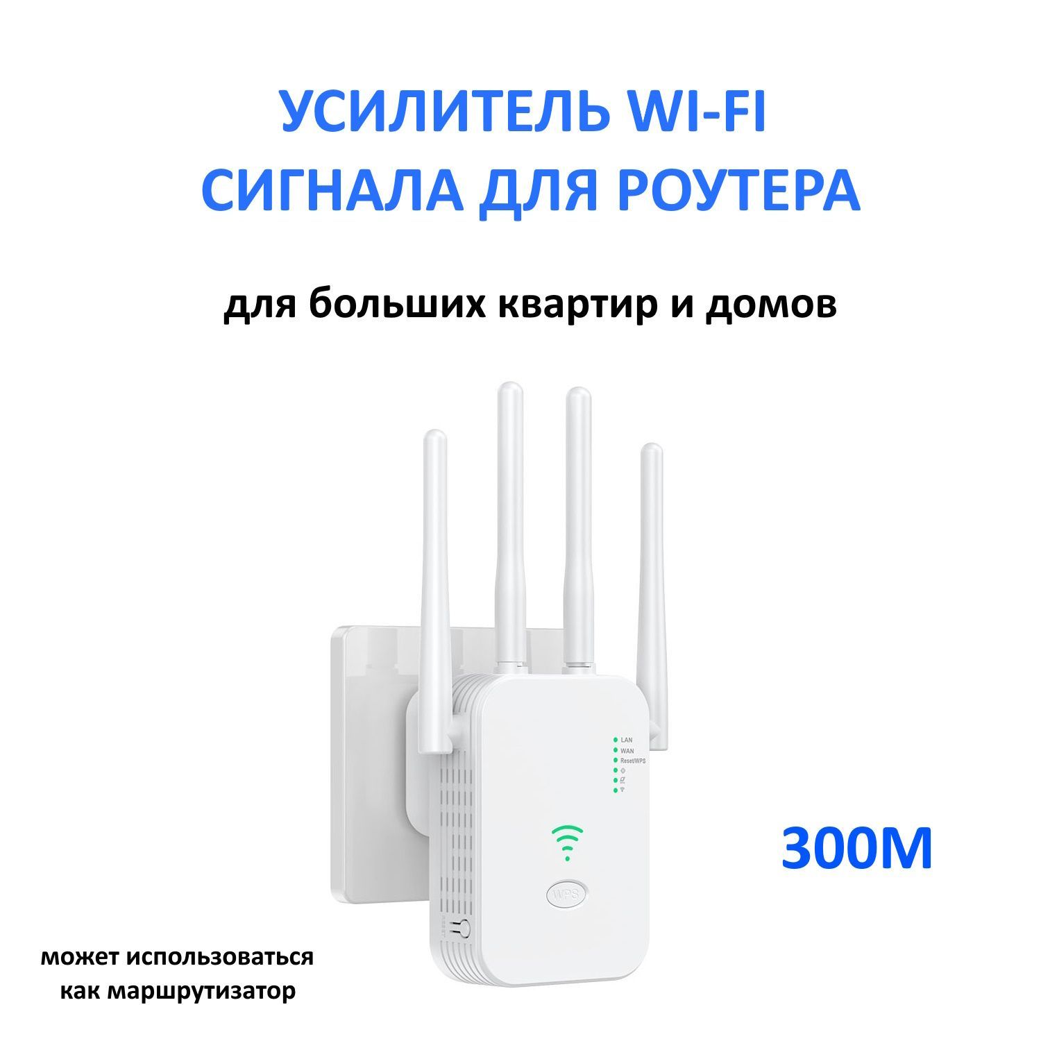 Усилитель Wi-Fi-сигнала Ларой Усилитель wi-fi 300M - купить по выгодной  цене в интернет-магазине OZON (1188233707)