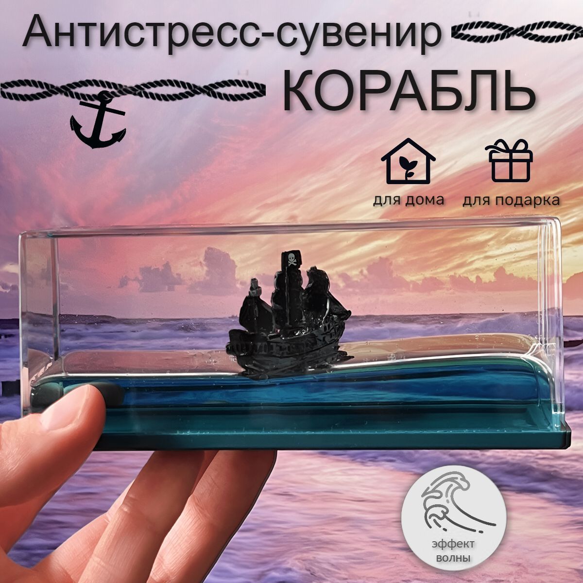 Украшение настольное интерьерное RIFSTORE подставка теплоход для декора -  купить по доступным ценам в интернет-магазине OZON (1089713617)