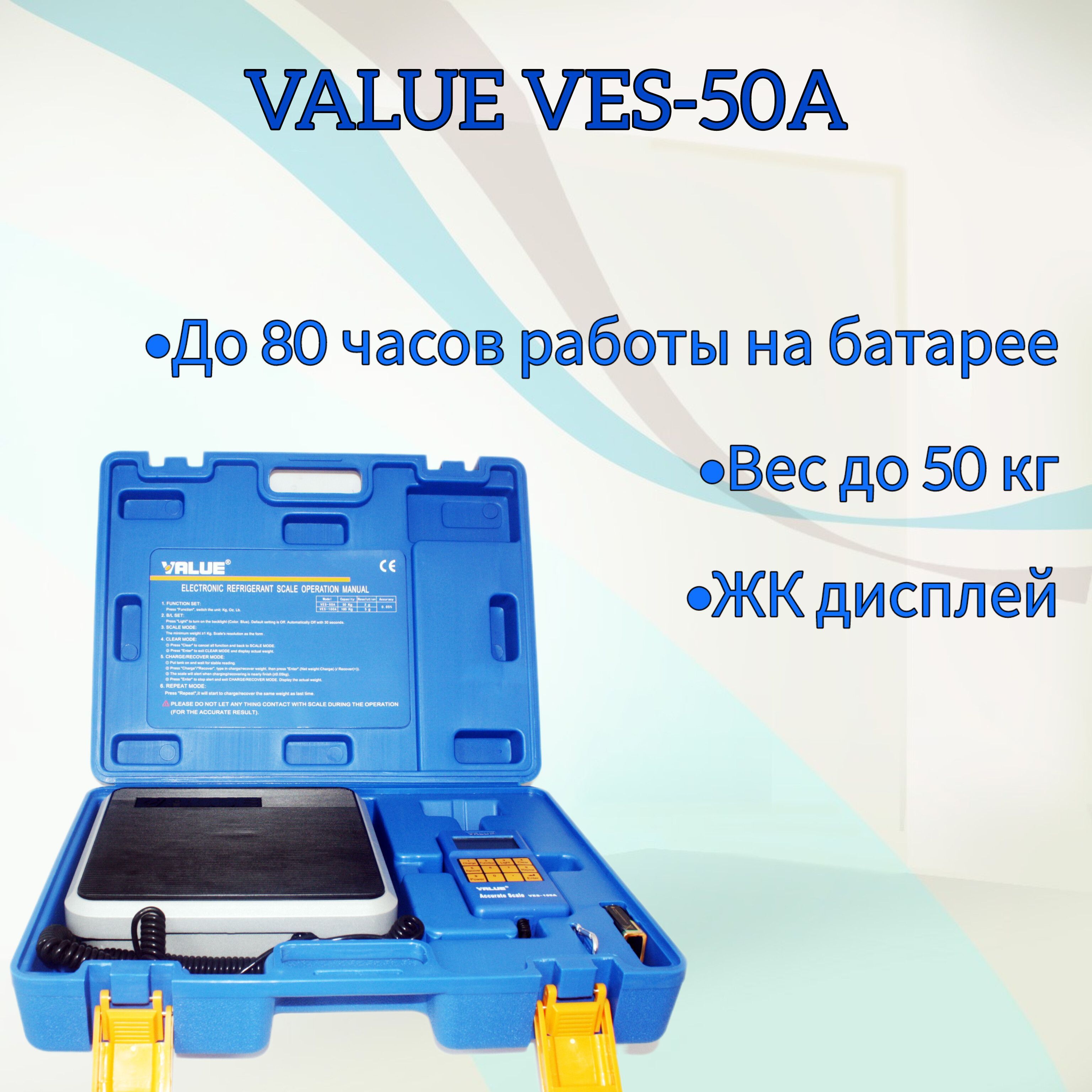 Value ves