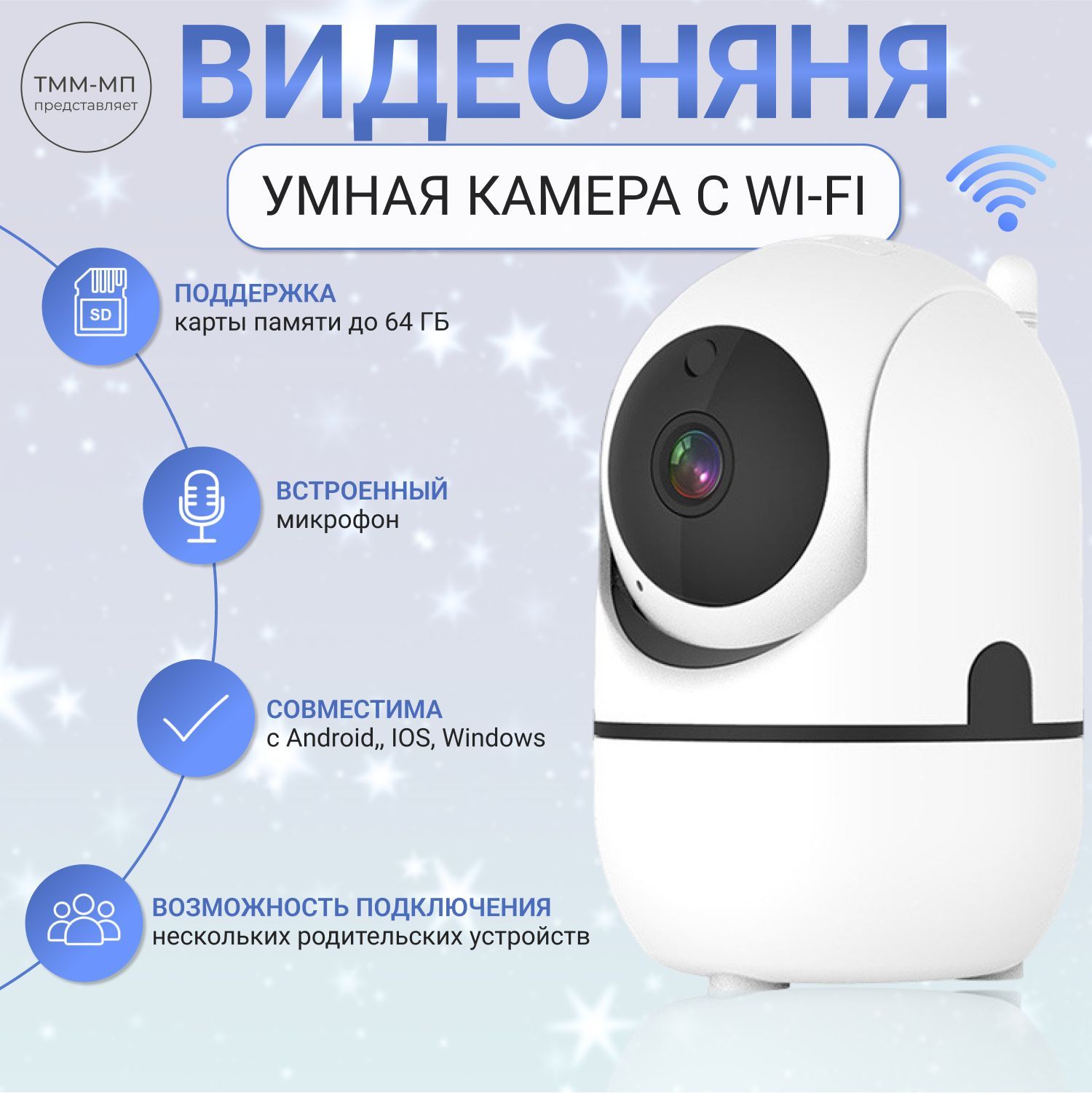 Беспроводная видеоняня wifi с ночным видением и двусторонней связью /  Радионяня поворотная с камерой 1080Р и датчиком движения - купить с  доставкой по выгодным ценам в интернет-магазине OZON (1132613107)