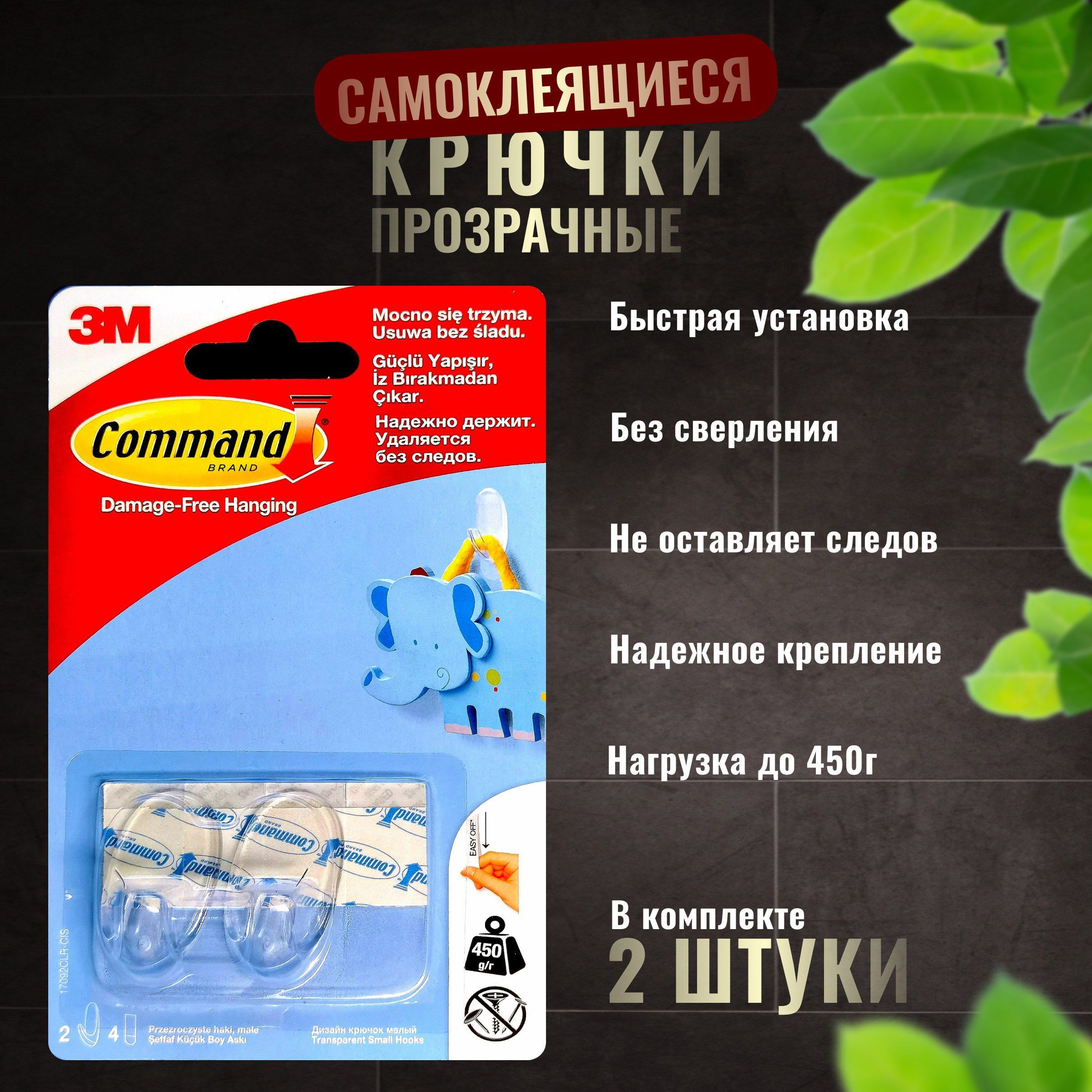 Крючки Command Купить В Спб