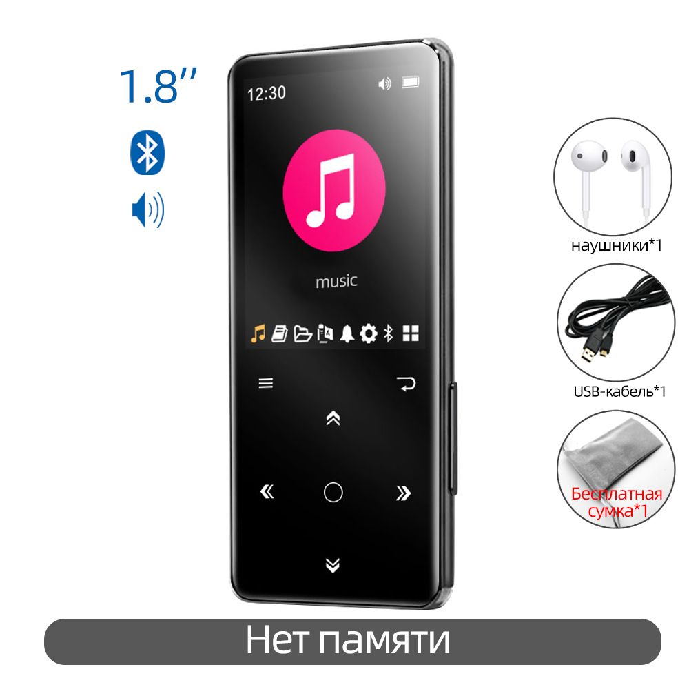 MP3-плеер BENJIE M10 Bluetooth со встроенным динамиком, без диска купить по  выгодной цене в интернет-магазине OZON (1500945175)