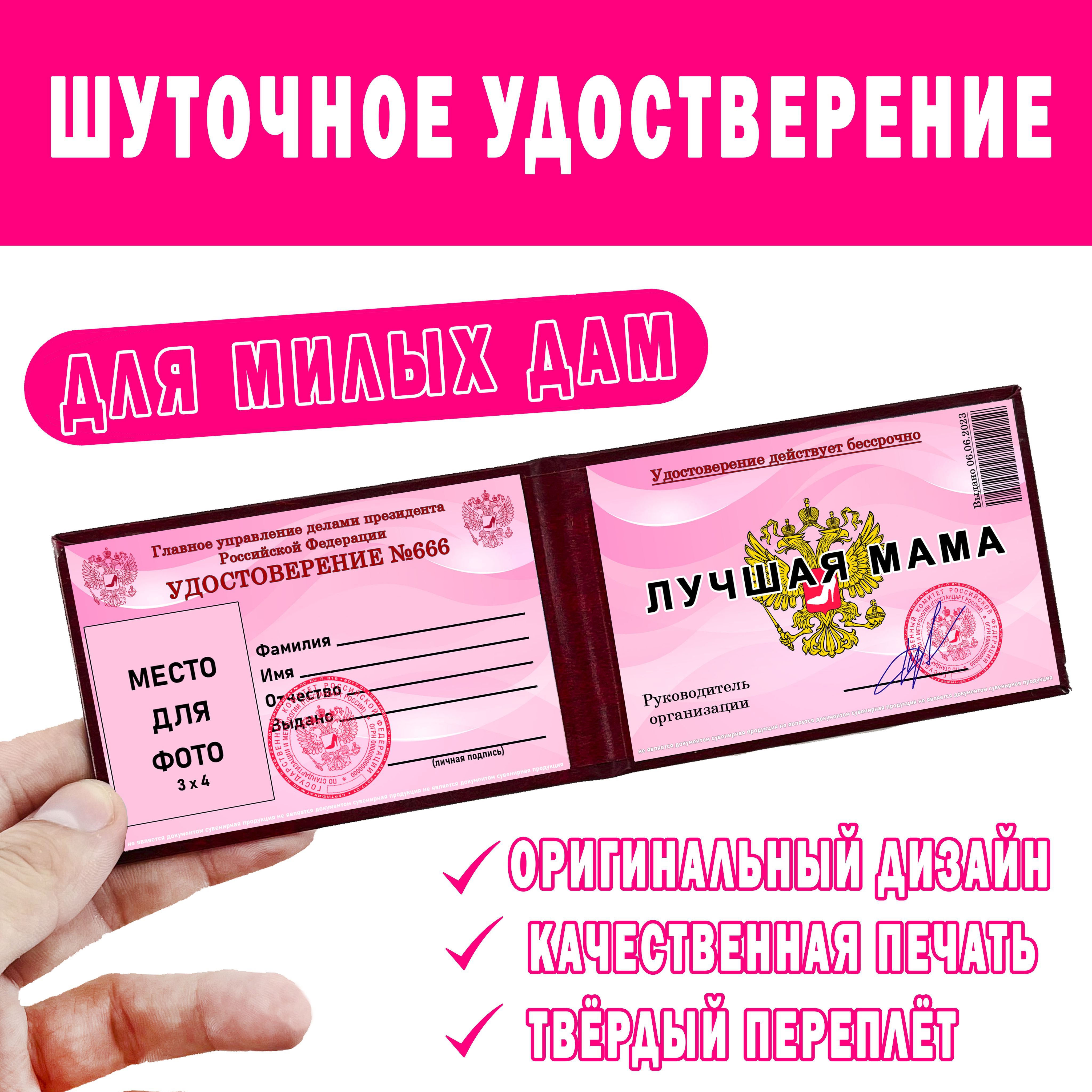 Бланк для удостоверения