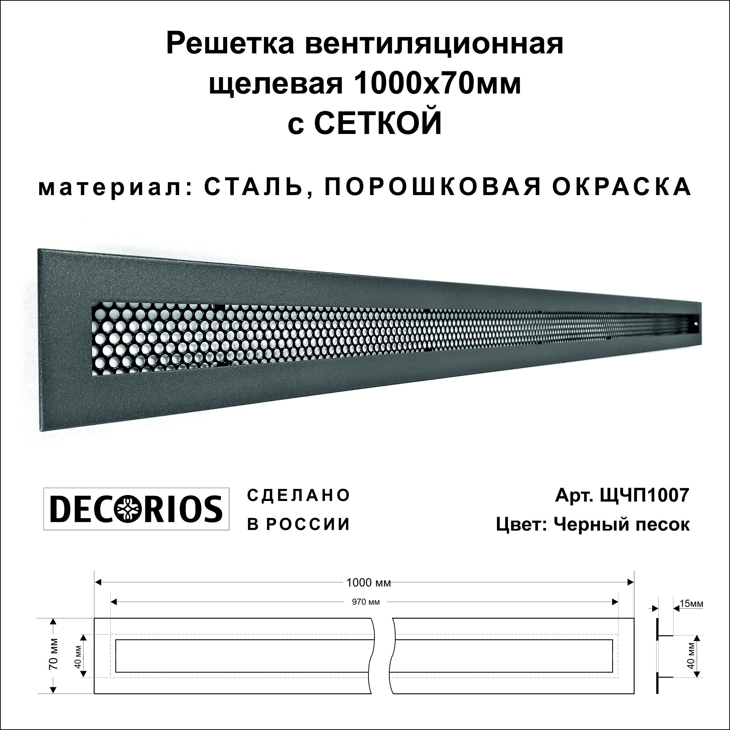 Щелевая решетка вентиляционная. Щелевые вентиляционные решетки узкие. Щелевые решетки для вентиляции. Скрытые щелевые решетки для вентиляции.