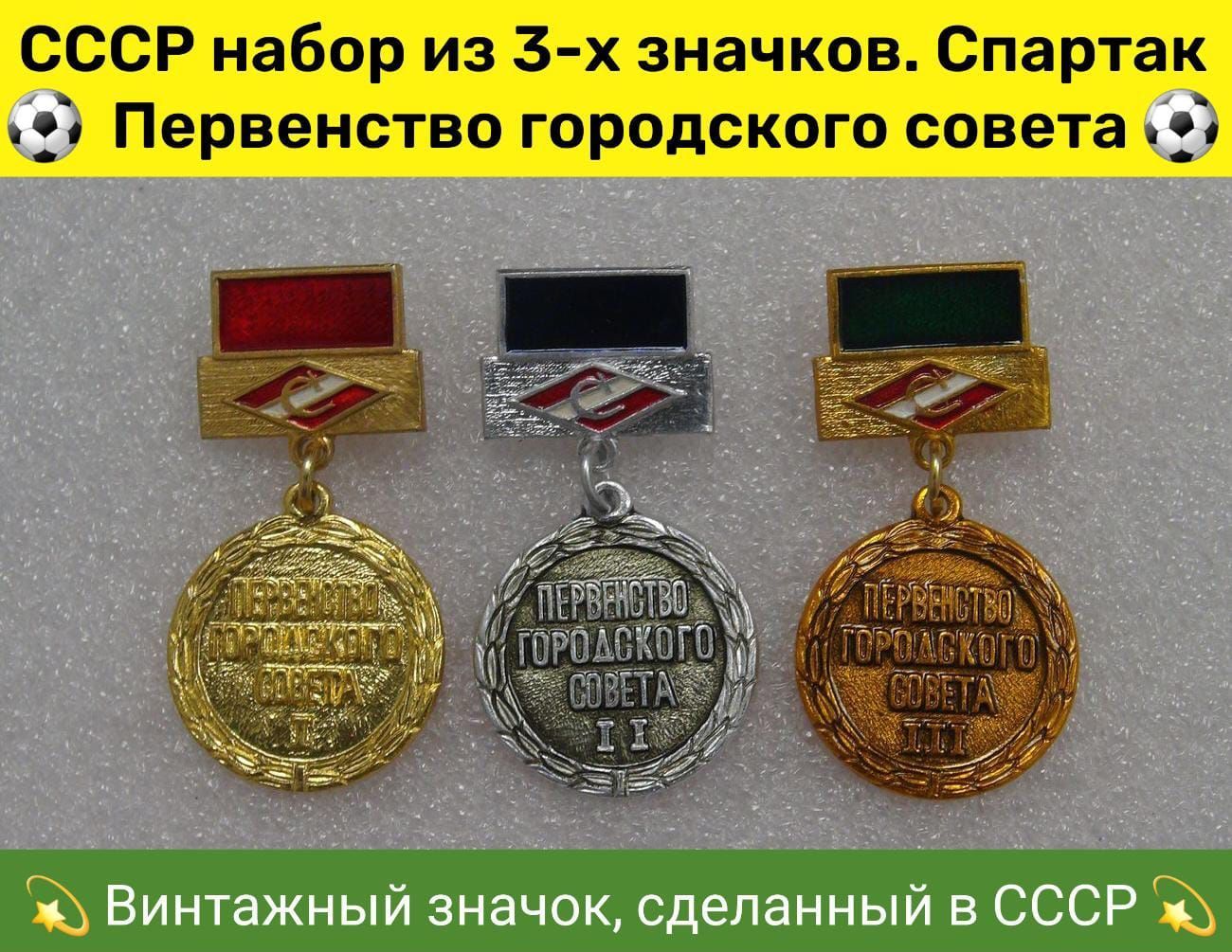 Значки Ссср Набор – купить в интернет-магазине OZON по выгодной цене