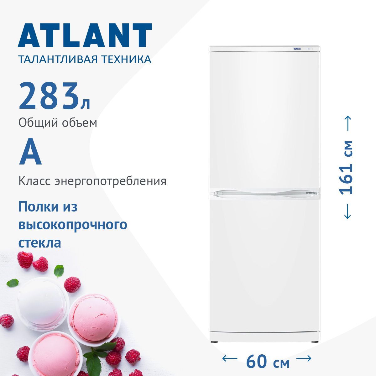 Двухкамерный холодильник ATLANT ХМ 4010-022