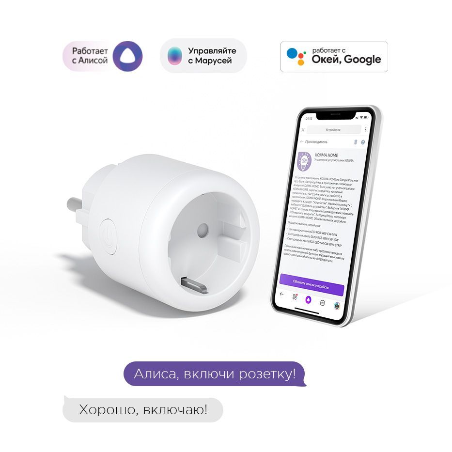 Умная розетка с ZigBee, мониторинг потребления, Яндекс Алисой, Марусей,  Google Home, Smart Power Plug 16A