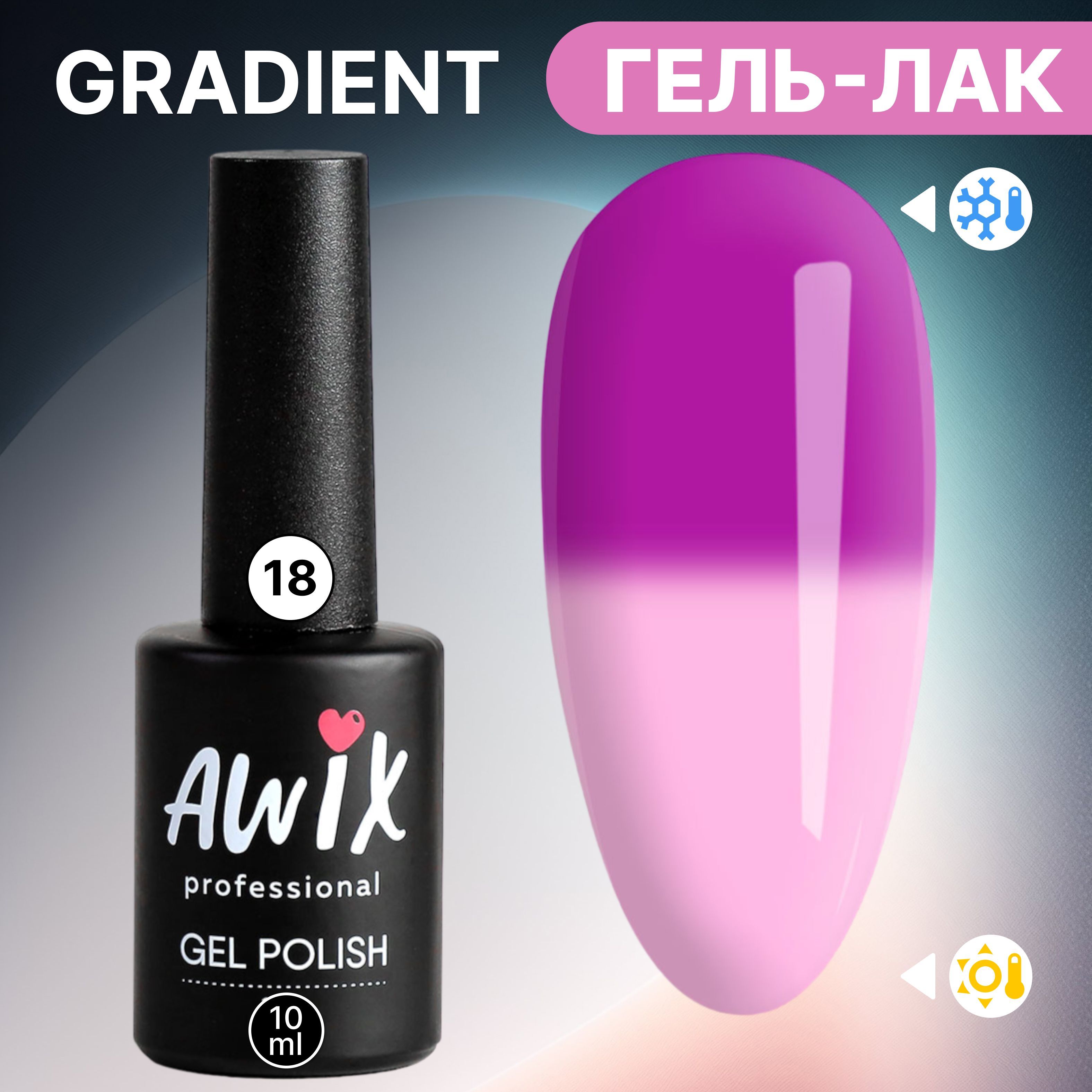 Градиент 18. Гель лак Color it. MYNAIL гель лак. Гель лак классика. Гель лак New York цвет.