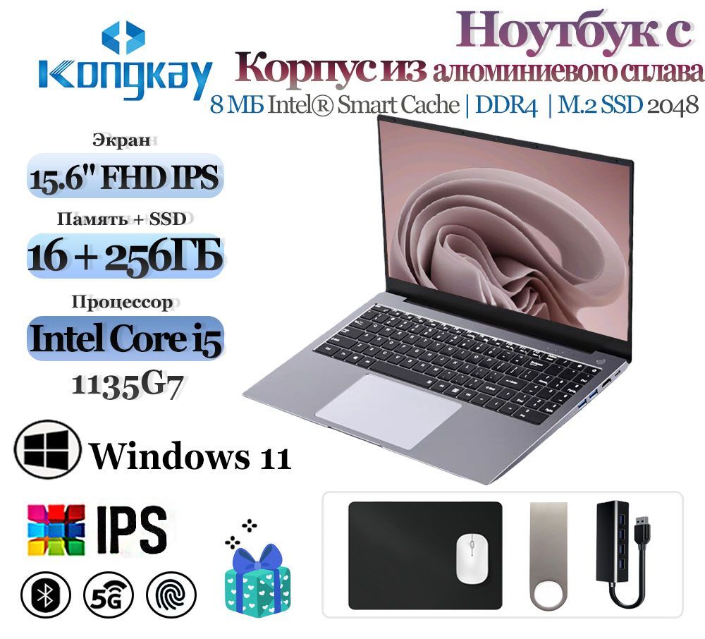 Ноутбук Kongkay KUi5 1135G7_ Iris Xe G(1.3 ГГц)-RAM 8/16/32ГБ-SSD,  черно-серый купить по низкой цене: отзывы, фото, характеристики в  интернет-магазине Ozon (1233950095)