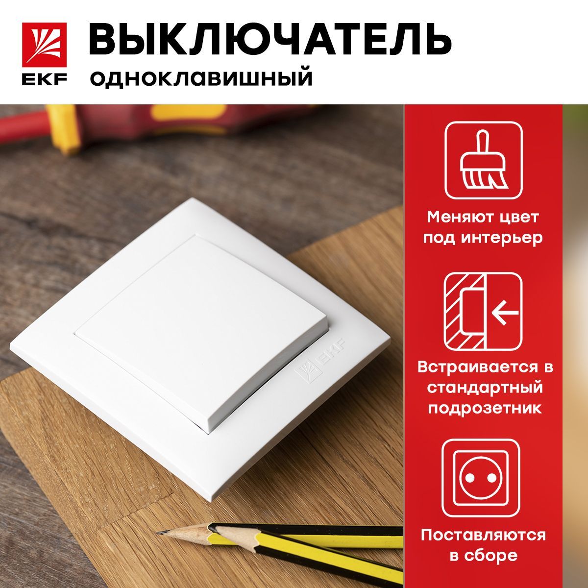 Выключатель1-клавишныйВаленсия,10А,белый,EKFPROxima