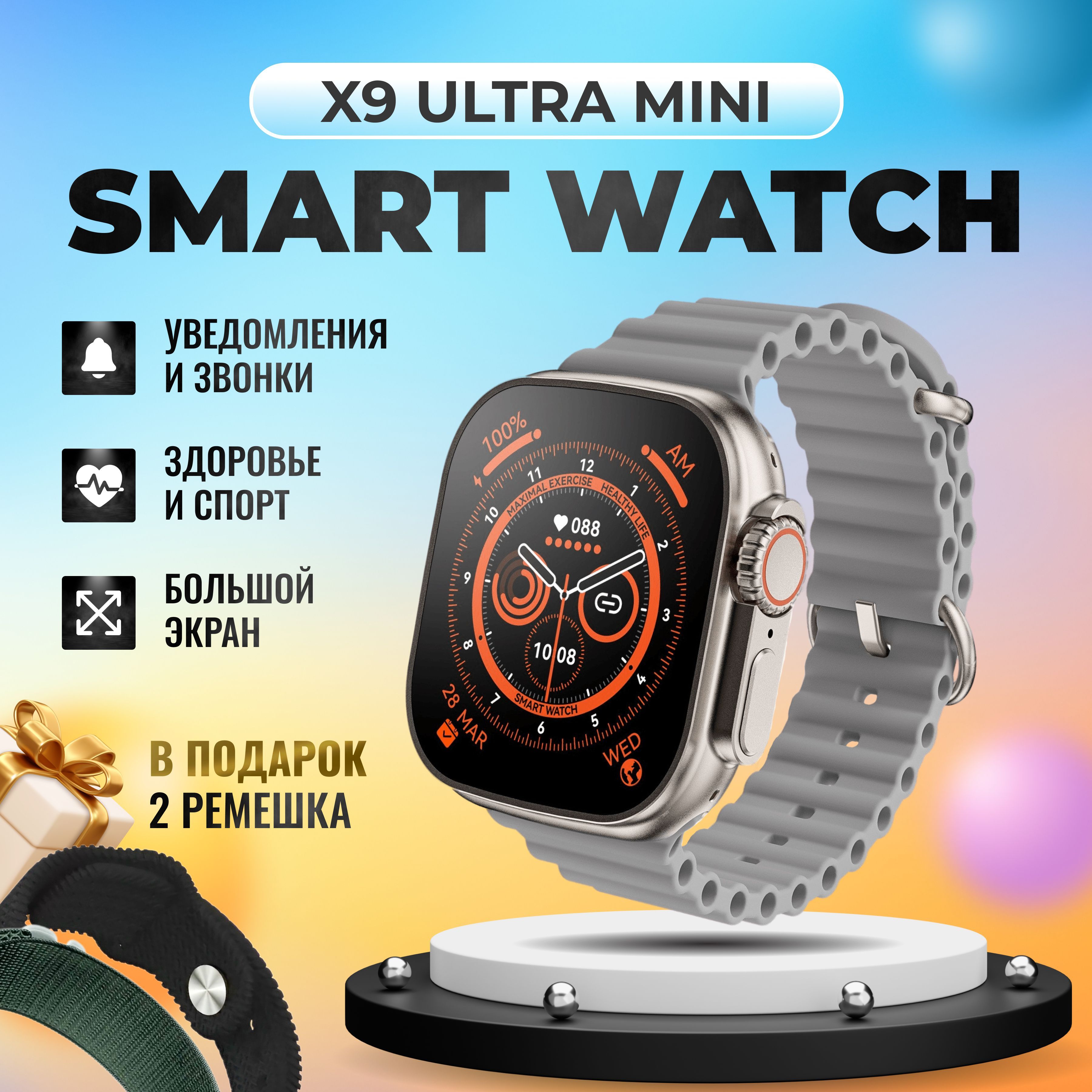 Купить смарт-часы TechnoFuture GX 8 ULTRA, экран 1.9