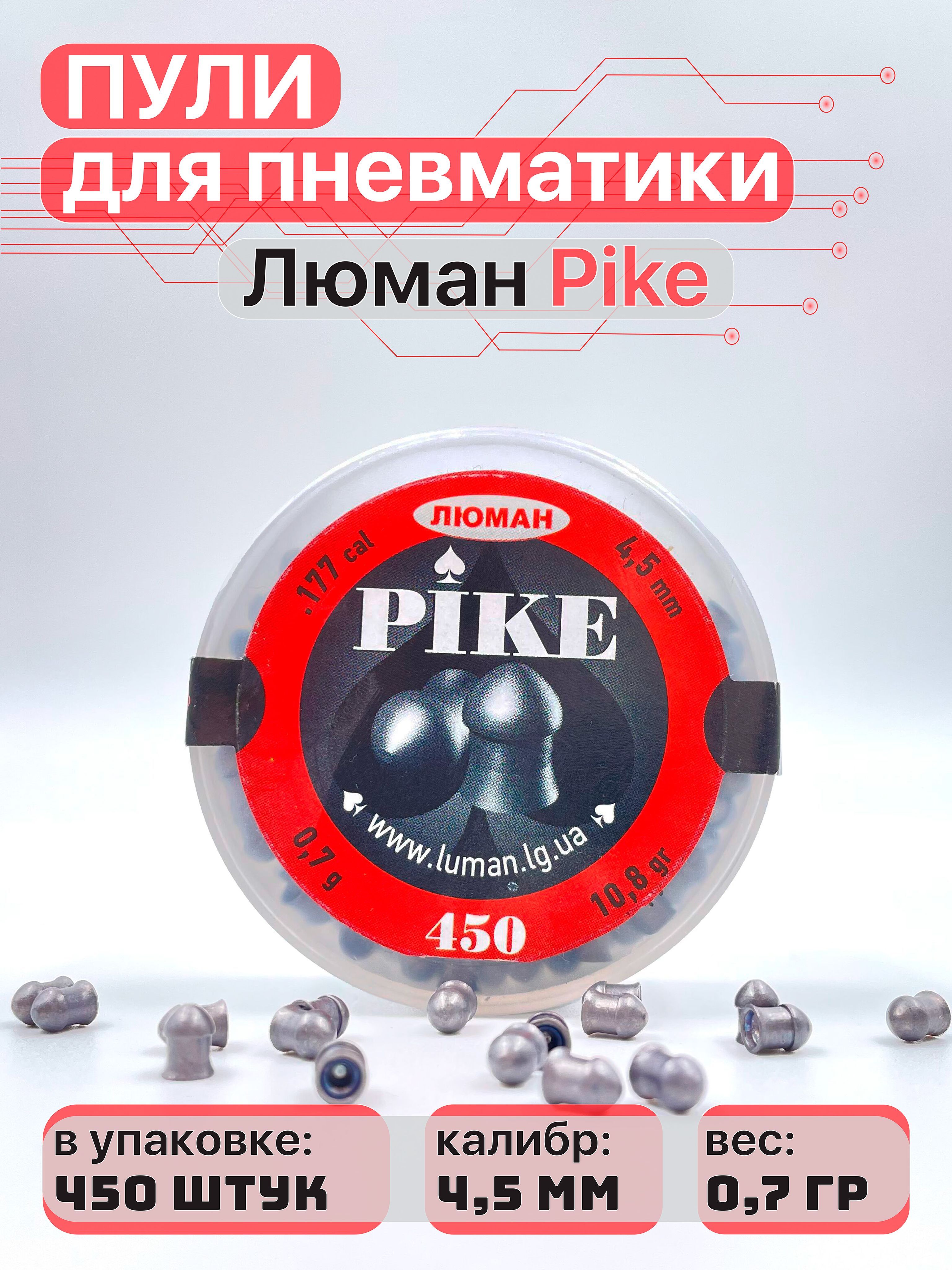 Купить Пневматические Пули Люман В Омске