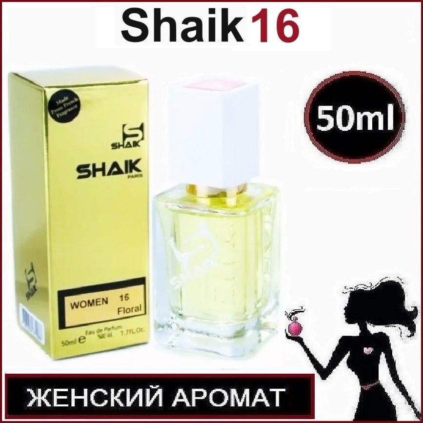 Шейк 16 Духи купить на OZON по низкой цене