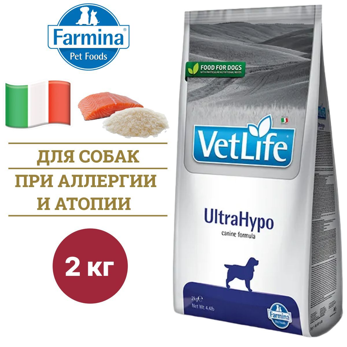 Vet life ultrahypo для собак. Фармина ультрагипо для собак. Farmina ULTRAHYPO для собак. Farmina ULTRAHYPO для кошек.