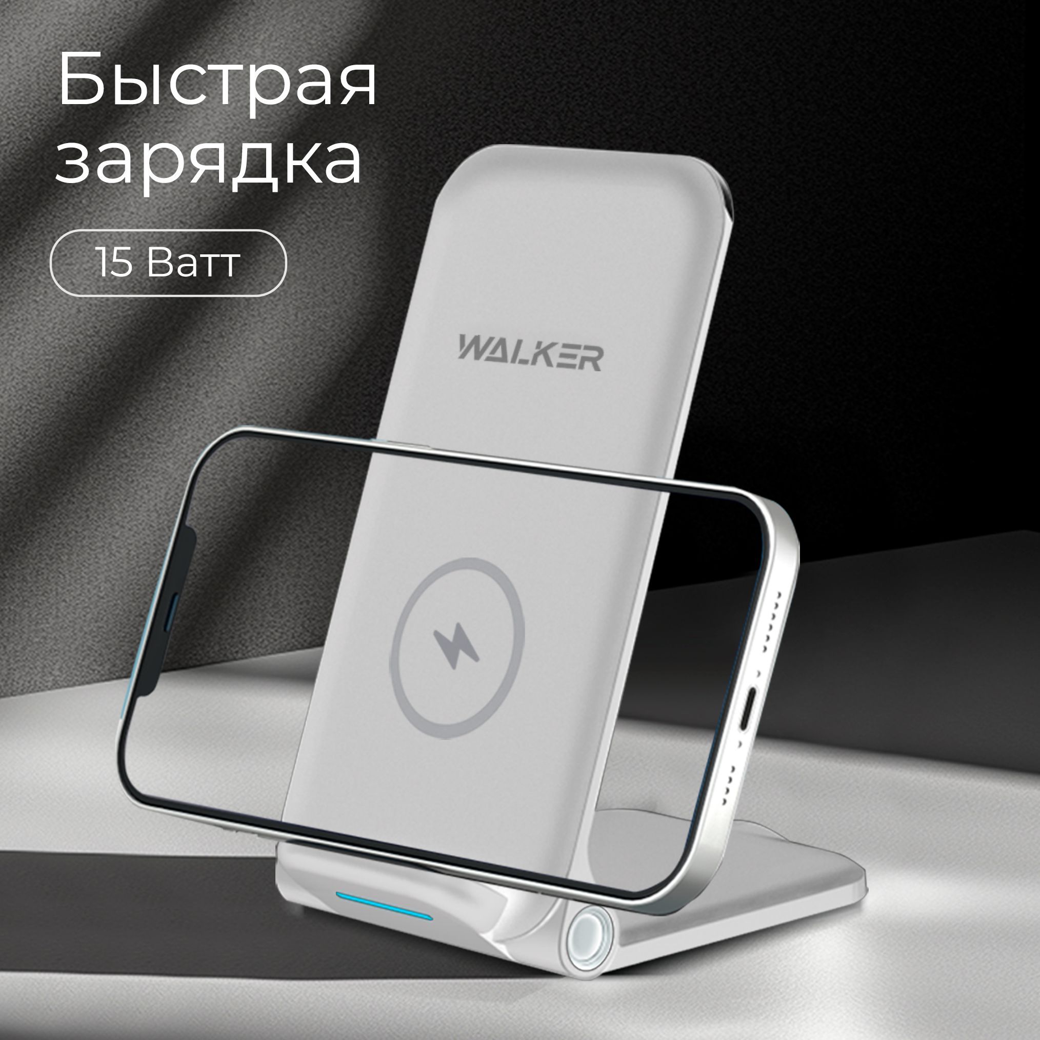 Беспроводное зарядное устройство WALKER WWH-52, 15 Вт, USB Type-C, Quick  Charge 3.0 - купить по выгодной цене в интернет-магазине OZON (1044288712)