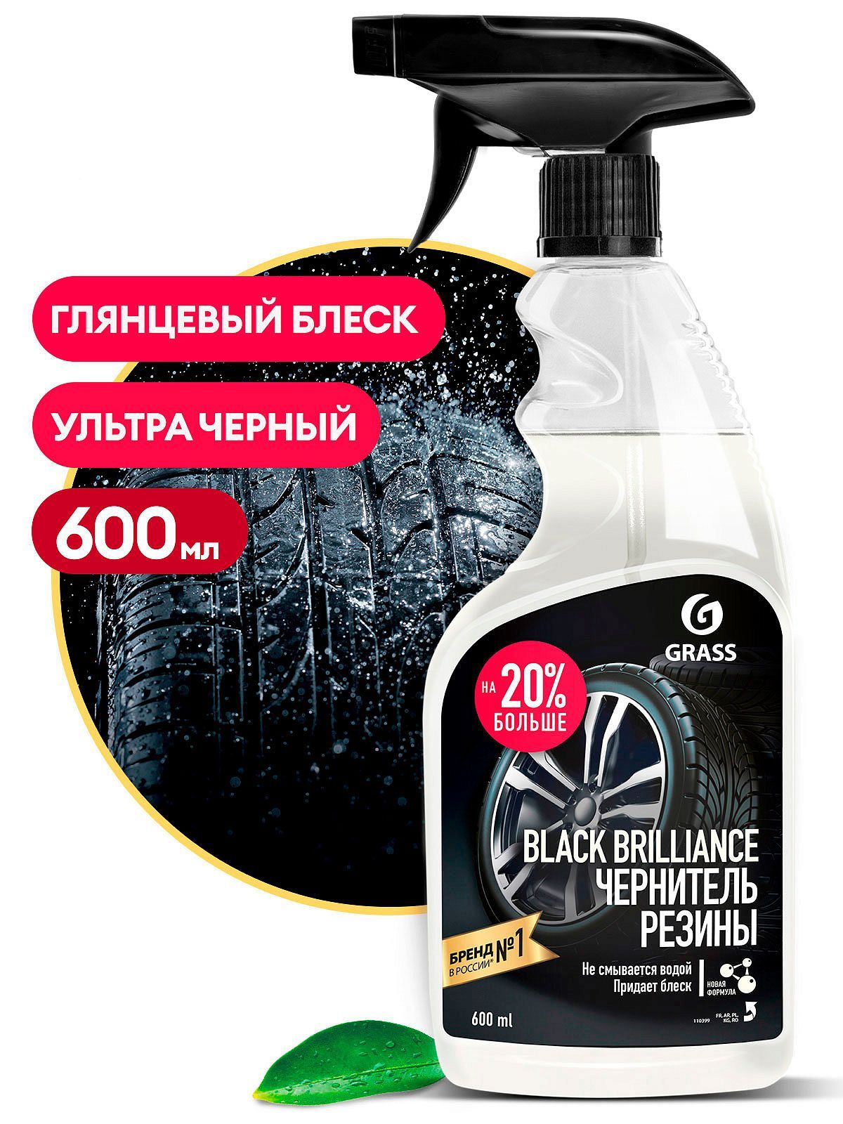 Полироль чернитель шин GRASS Black Brilliance 600мл