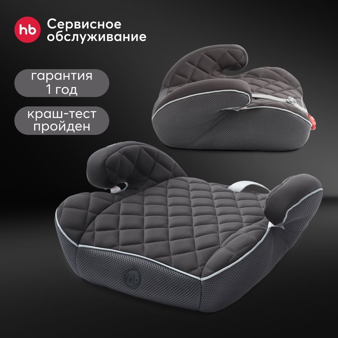 Бустер детский RIDER Happy Baby, до 36кг от 125 см, группа 2/3, LB-361,  графитовый - купить с доставкой по выгодным ценам в интернет-магазине OZON  (631721935)