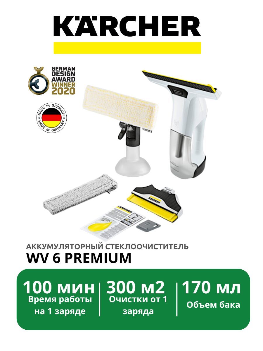 Karcher wv 6 premium