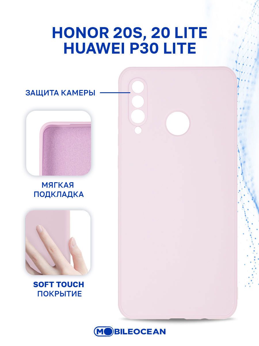 Чехол для Huawei P30 Lite, Honor 20S, Honor 20 Lite с защитой камеры, с  мягкой подкладкой из микрофибры, противоударный, сиреневый / Хуавей Р30  Лайт, Хонор 20S 20 Лайт - купить с доставкой