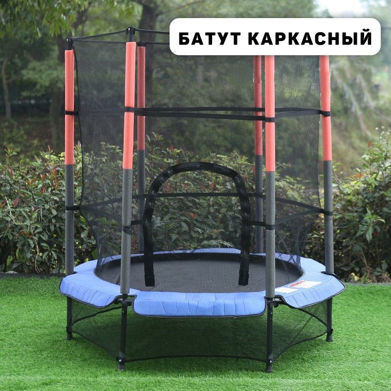 Купить Батут С Сеткой Swollen