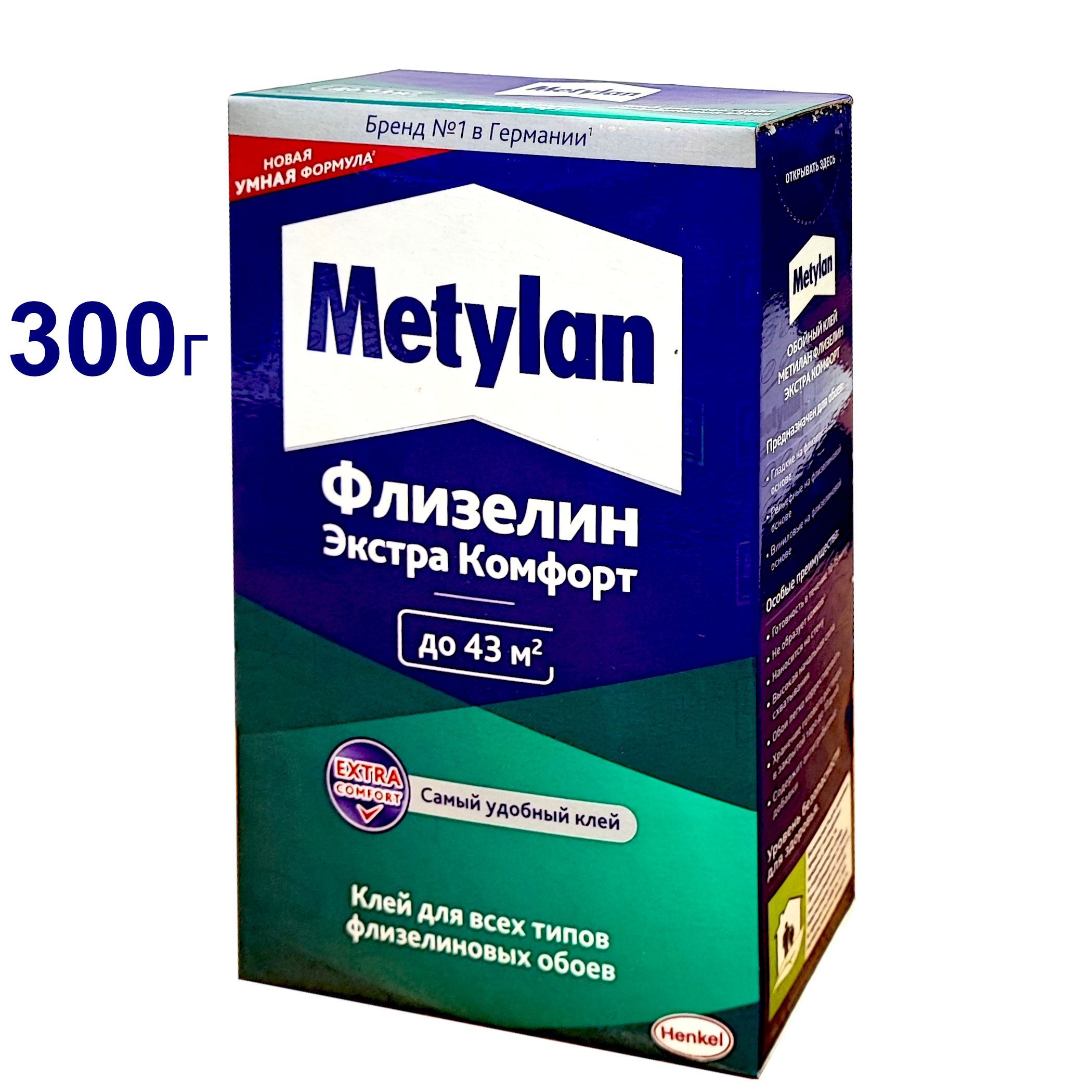 Метилан экстра комфорт. Метилан экстра комфорт