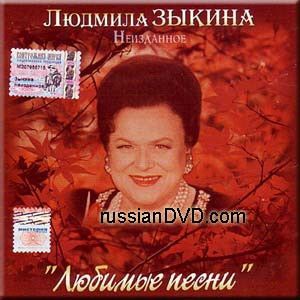 Зыкина слушать. Золотая коллекция Людмила Зыкина. Людмила Зыкина CD. Людмила Зыкина обложки альбомов. Зыкина CD человек.