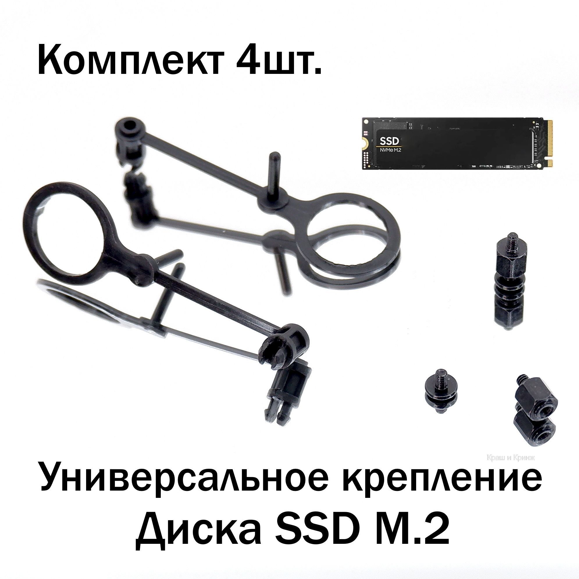 Универсальный Крепеж M.2 Anchor Tool якорь для SSD диска M2 в ПК + Винт со  стойкой для крепления M.2 SSD NVME Комплект 4 шт. - купить с доставкой по  выгодным ценам в