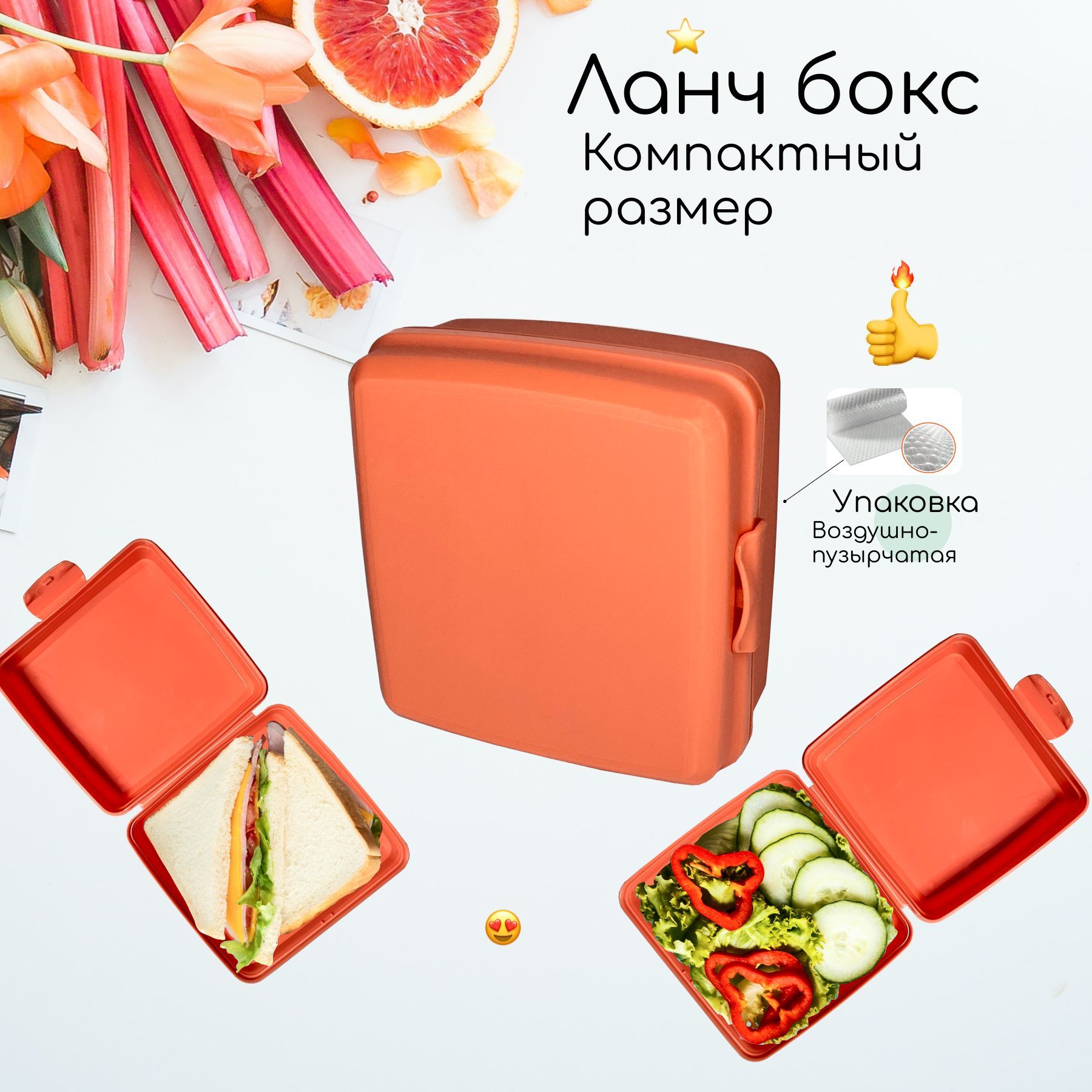 Контейнеры и ланч-боксы Elfplast купить в интернет-магазине OZON