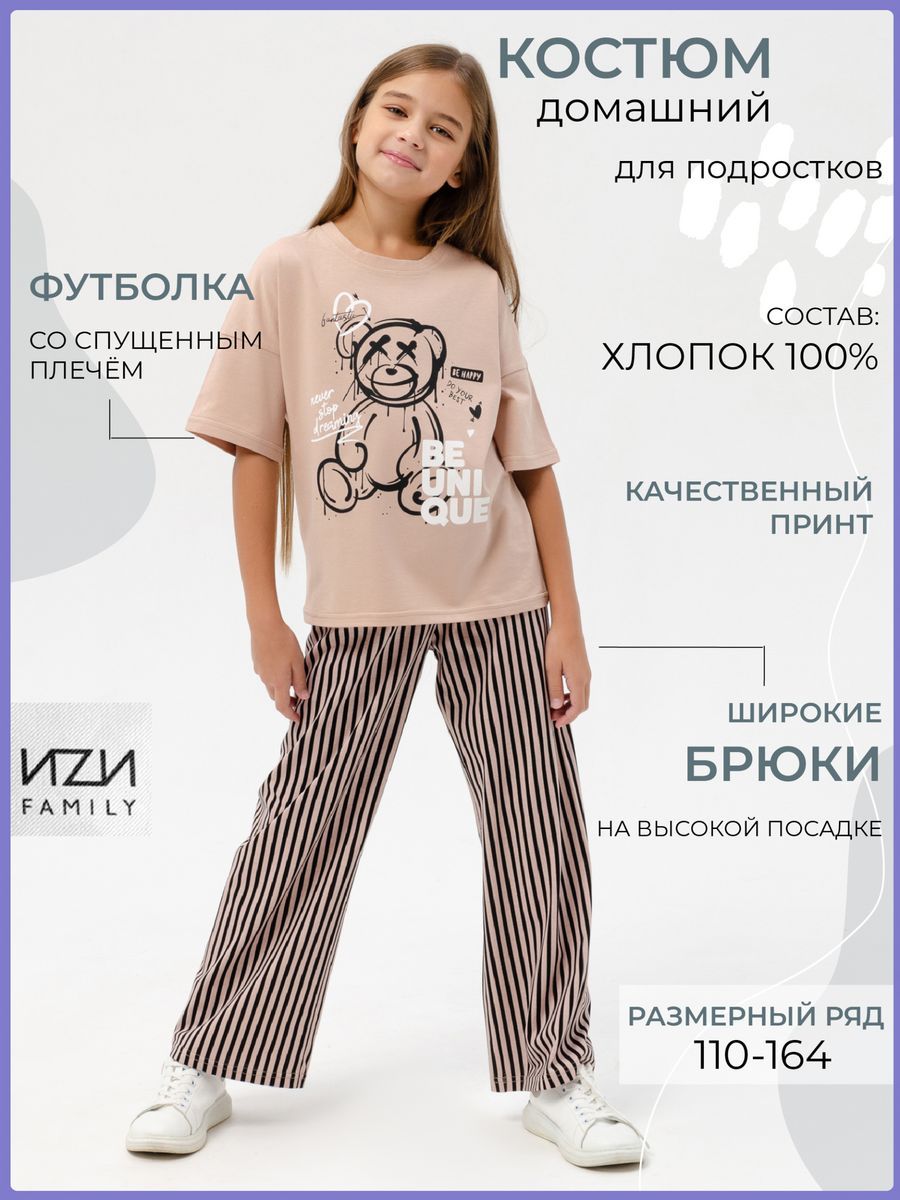 Домашний...