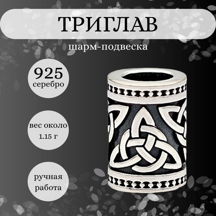 Шарм для...