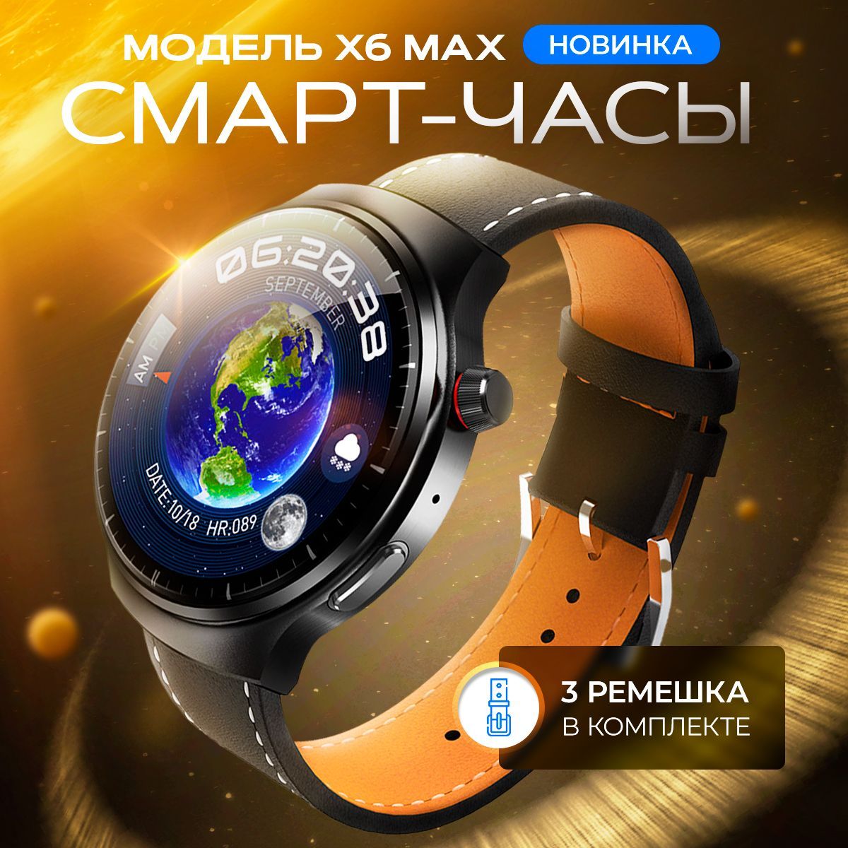 Купить смарт-часы techtune Часы X6 MA X, экран 1.52