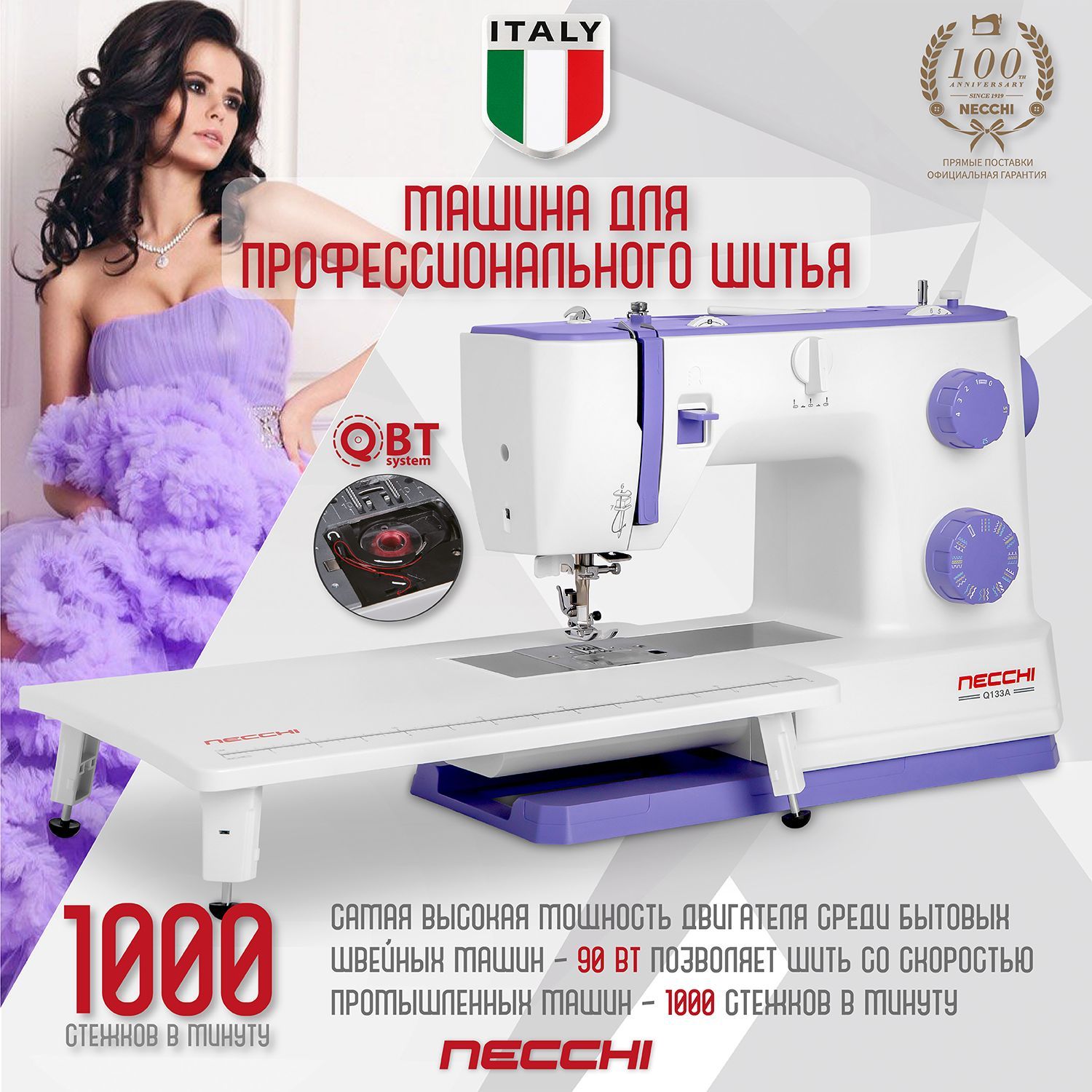 Швейная машина Necchi Q132A-03502 - купить по низким ценам с доставкой в  интернет-магазине OZON (1197544194)