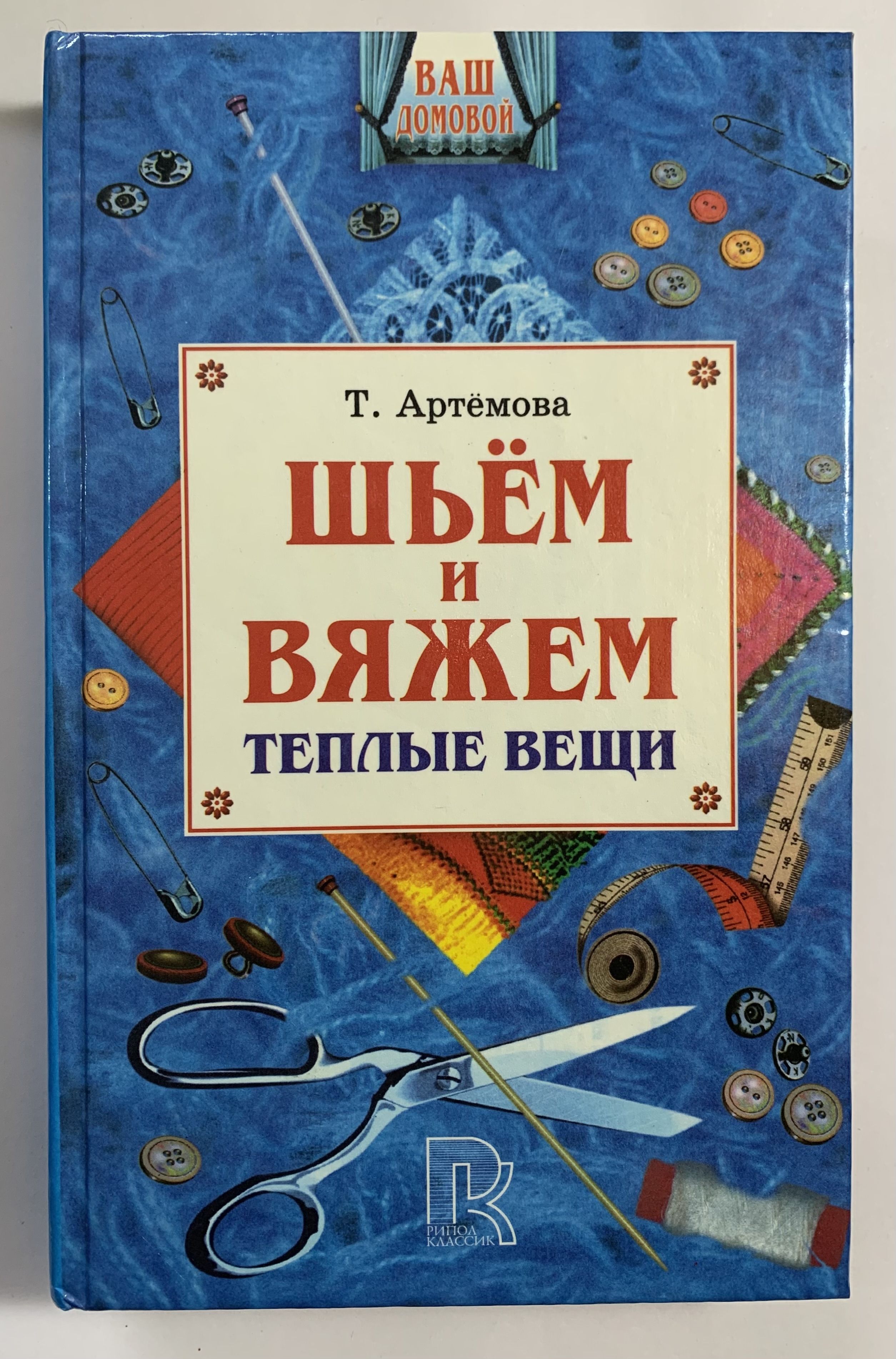 Друзья)🤗. Счастья каждому в дом🏡🌼🌼🌼 | Шьём игрушки своими руками. Идеи подарков | VK