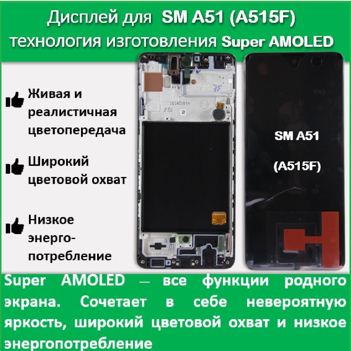 Запчасть для мобильного устройства дисплей Samsung Galaxy A51 (A515F) ориг  - купить по выгодным ценам в интернет-магазине OZON (998915571)