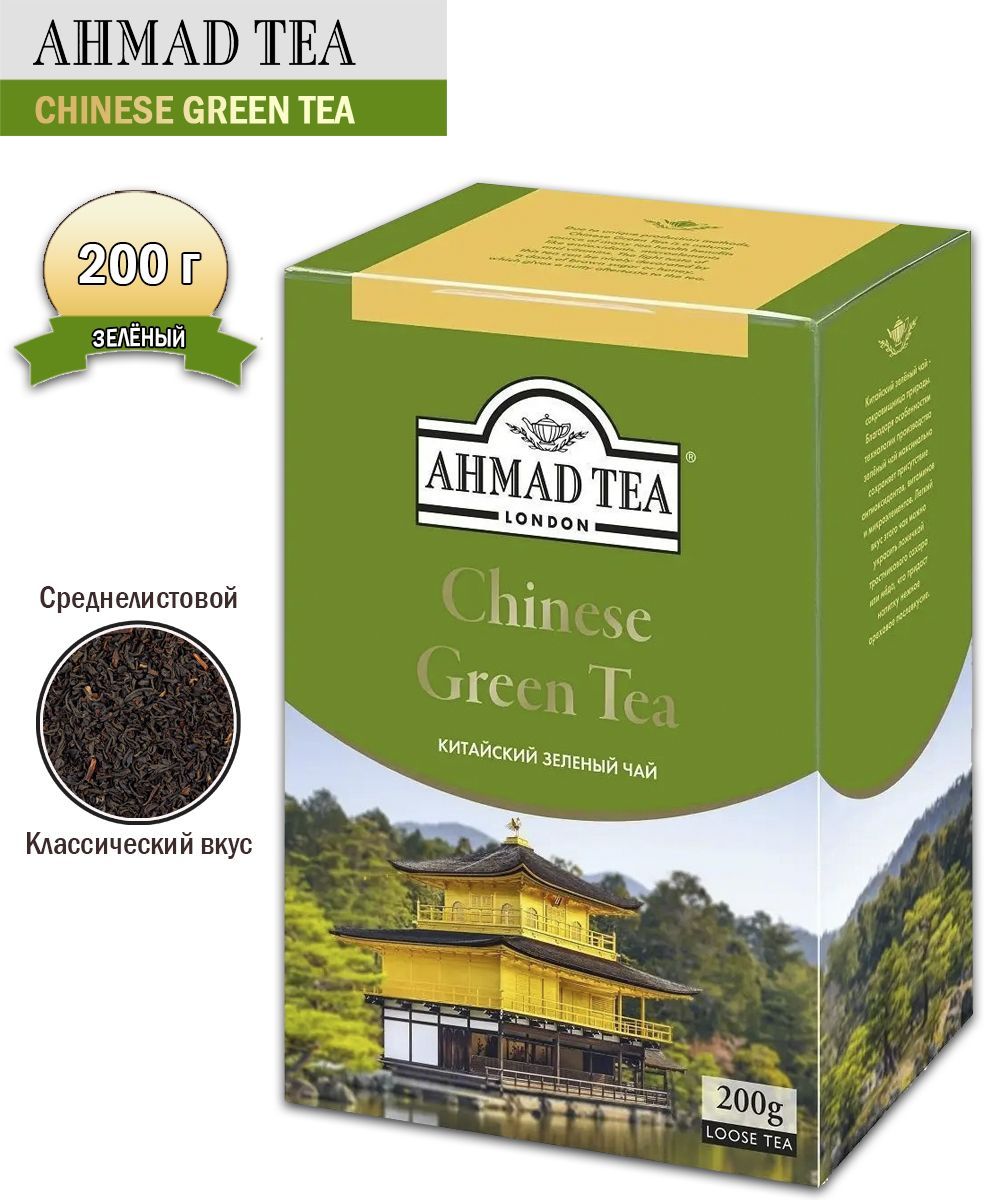 Коробка зеленого чая. Чай Ахмад зеленый 100г листовой. Ahmad Chinese Green Tea Tea, 100 гр. Ahmad Tea китайский зеленый 100гр. Чай Ahmad Tea 100г китайский зеленый чай.