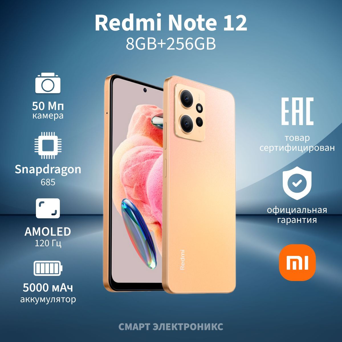 Смартфон Xiaomi Redmi Note 12 - купить по выгодной цене в интернет-магазине  OZON (1215217875)