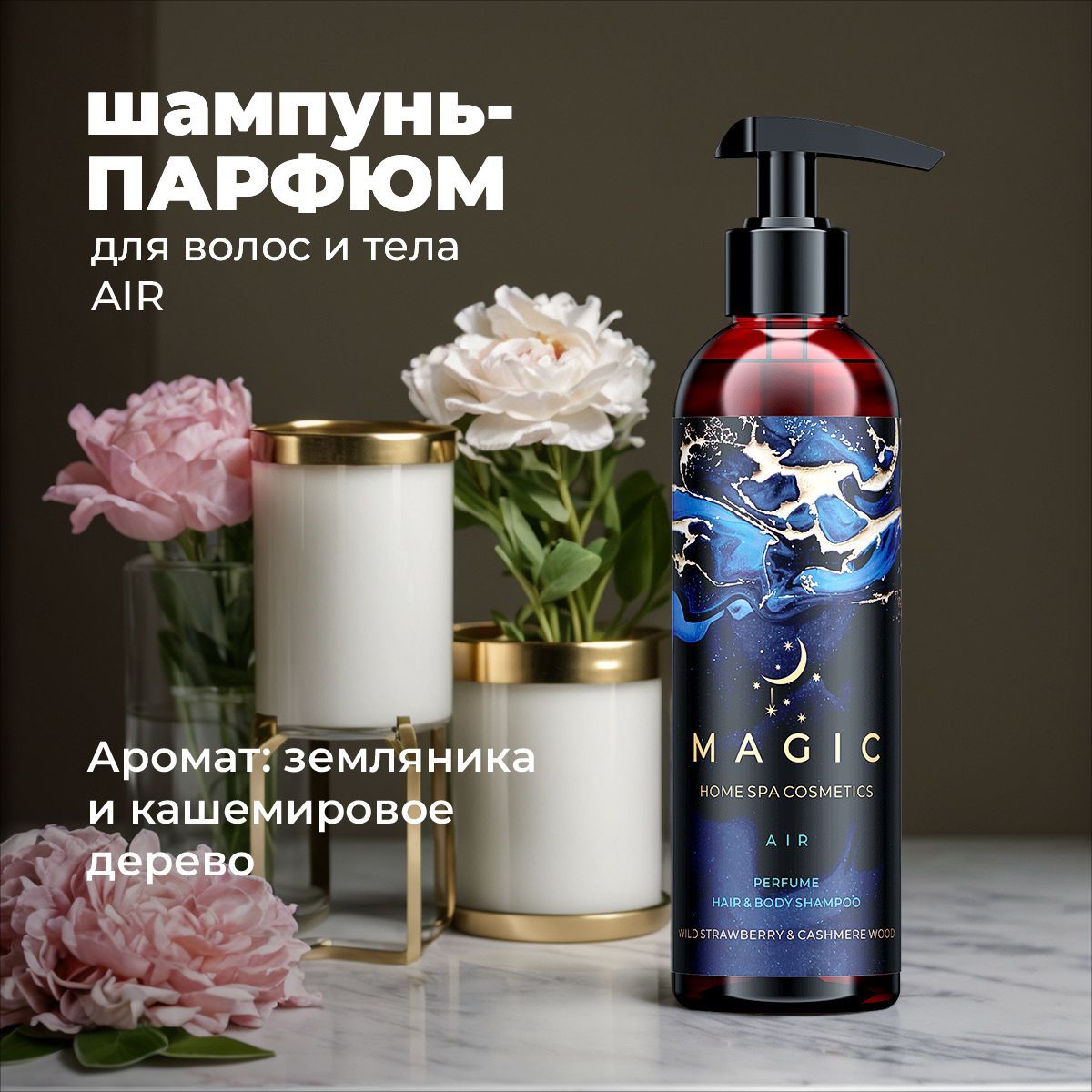 Magic Spa купить на OZON по низкой цене