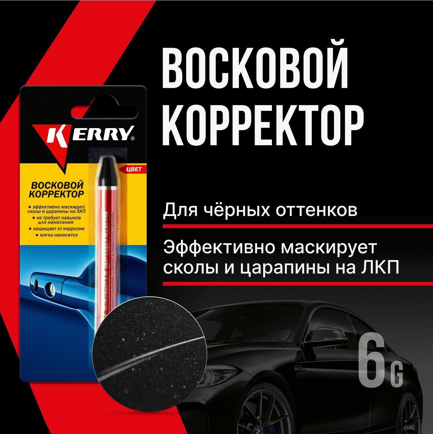 Восковой Карандаш для Автомобиля – купить в интернет-магазине OZON по  низкой цене