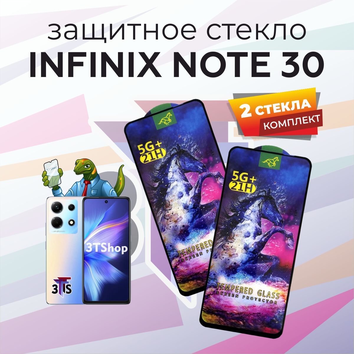 Защитное стекло для Infinix NOTE 30 / Защитное стекло Инфиникс Ноут 30 /  Infinix NOTE 30/ Инфиникс Ноут 30 - купить с доставкой по выгодным ценам в  интернет-магазине OZON (1018462488)