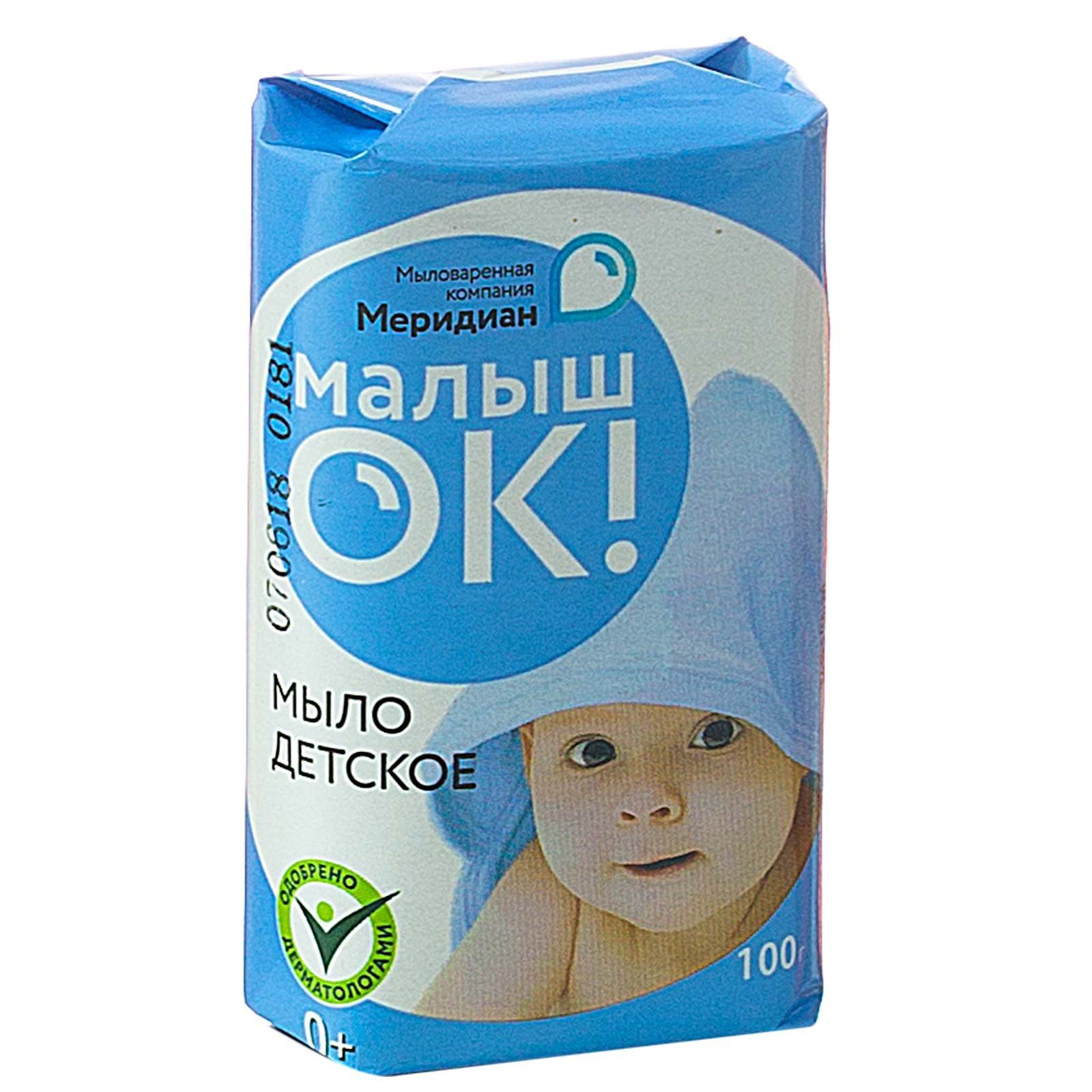 Пр мило. Мыло туалетное детское Меридиан 100гр. Мыло детское Меридиан Малышок. Мыло "Малышок" 100г. 1/58. Мыло туалетное "Малышок" 100гр