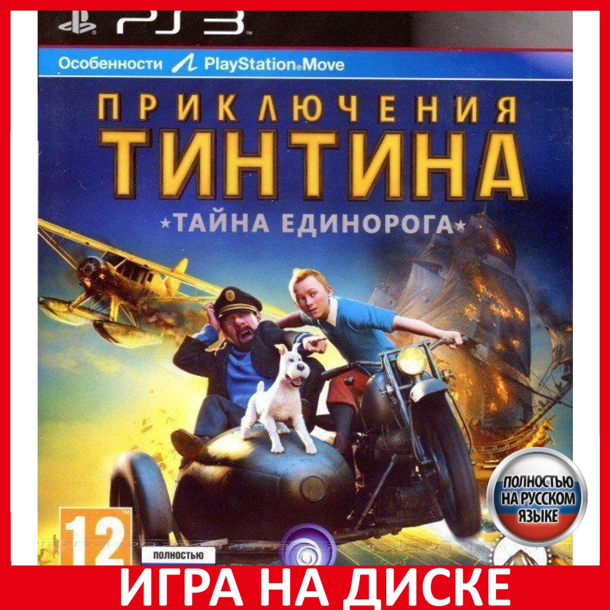 Игра Приключения Тинтина Тайна Един (PlayStation 3, Русская версия)