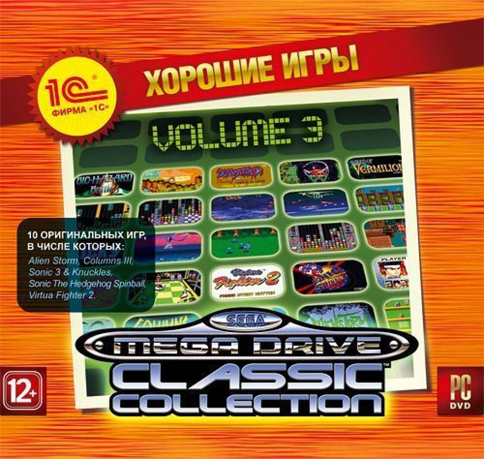 Mega drive collection. Alien Storm Sega.
