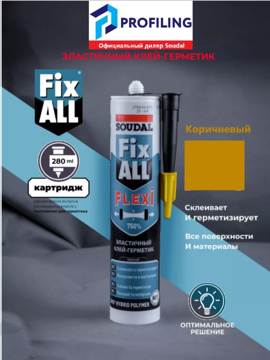 Герметик фикс. Клей Soudal монтаж Fix all Flexi 290мл черный.