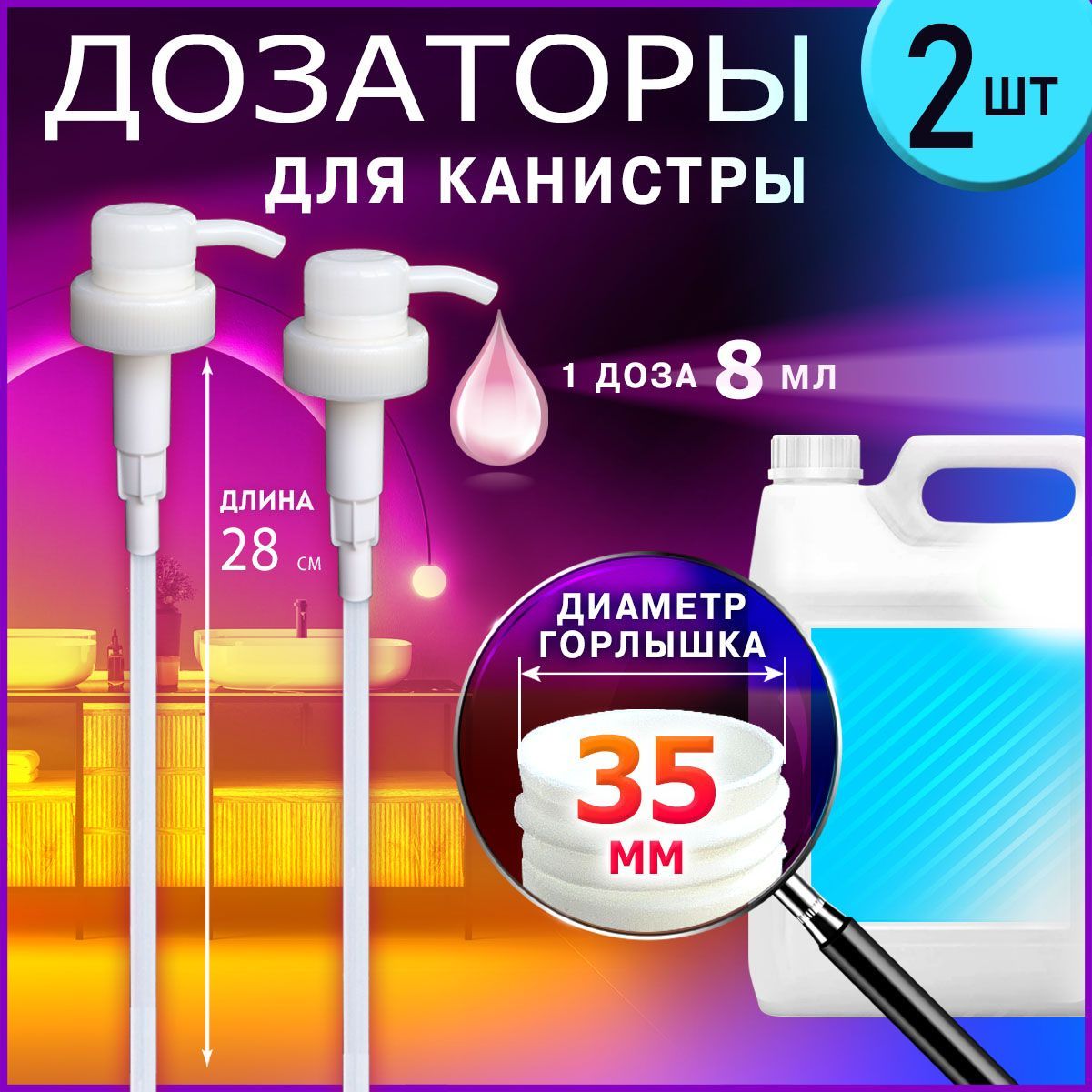 Дозатор для Канистры – купить дом и сад на OZON по выгодным ценам