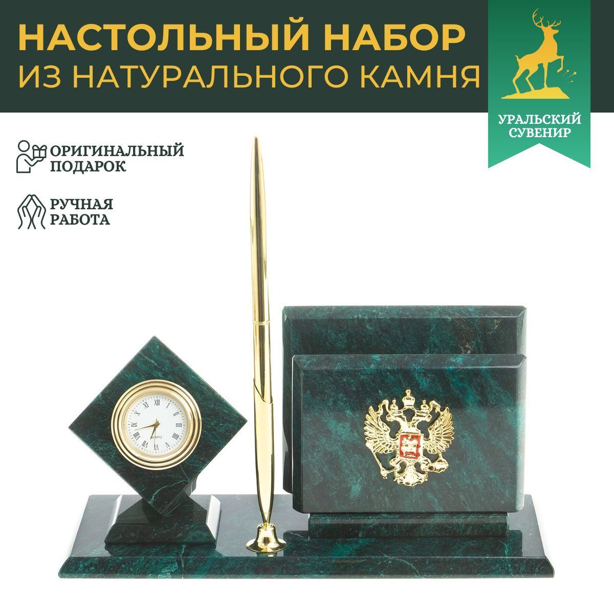 Настольный Набор Руководителя Из Камня – купить в интернет-магазине ...