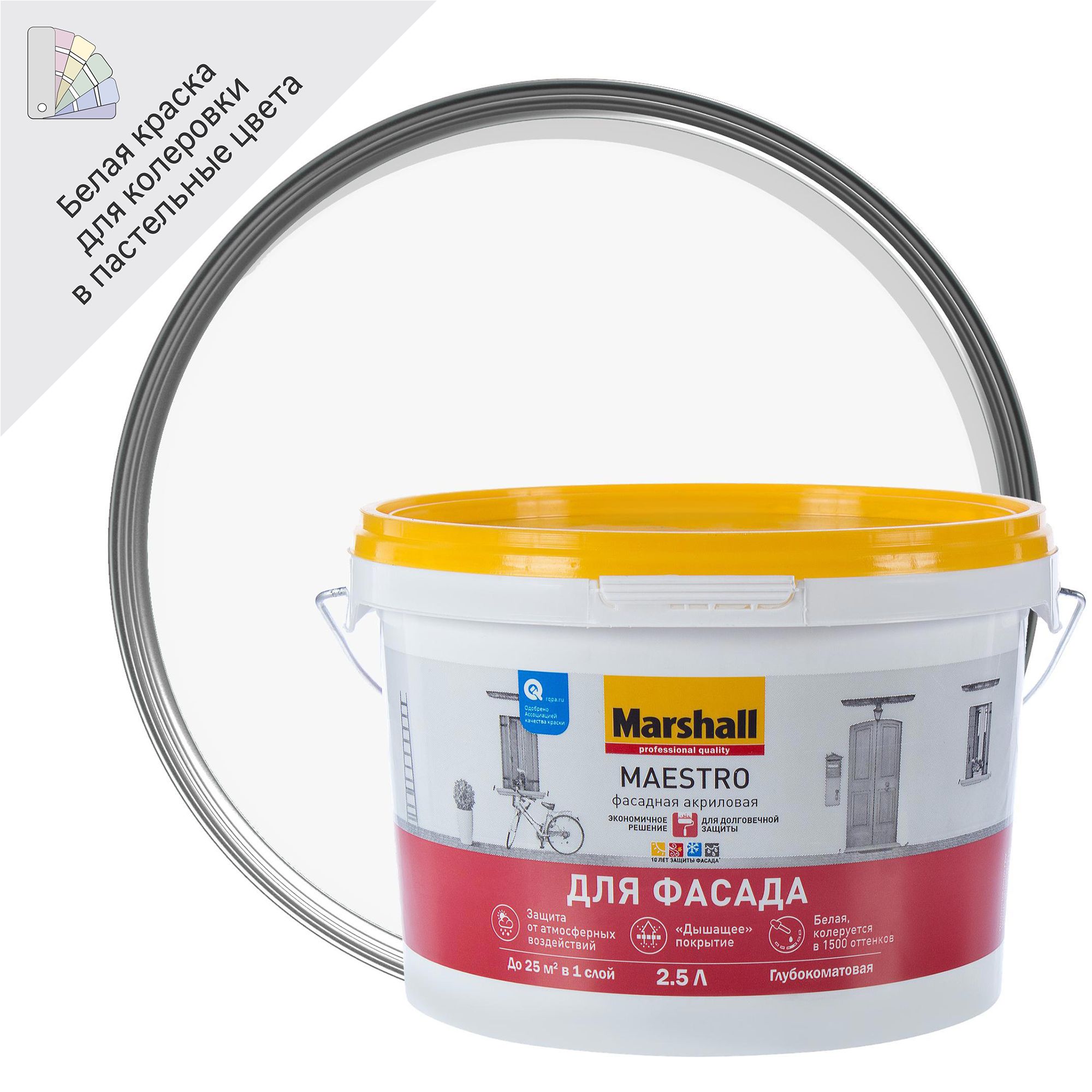 Купить Краску Маршал 2