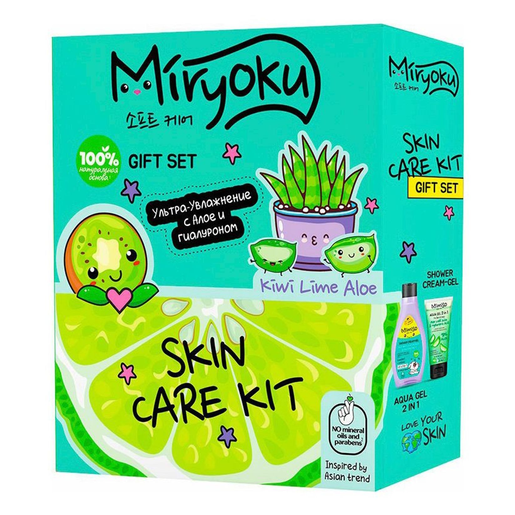 Miryoku подарочный набор face care 3 set. Miryoku подарочный набор Skin Care Kit. Miryoku крем для рук. Miryoku набор.