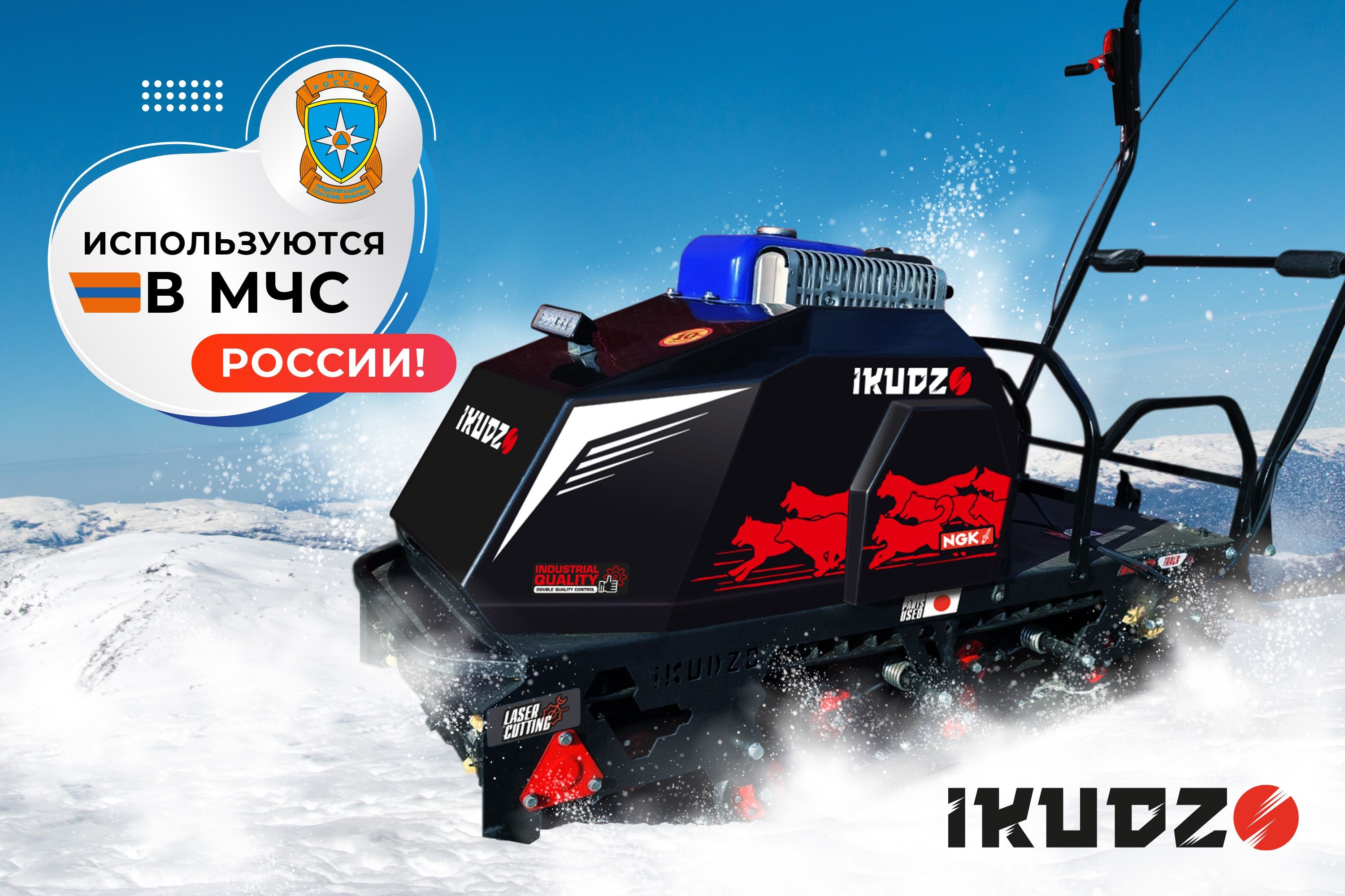 Мотобуксировщик IKUDZO 2.0 1450/500 EK15 LONCIN (без реверса)