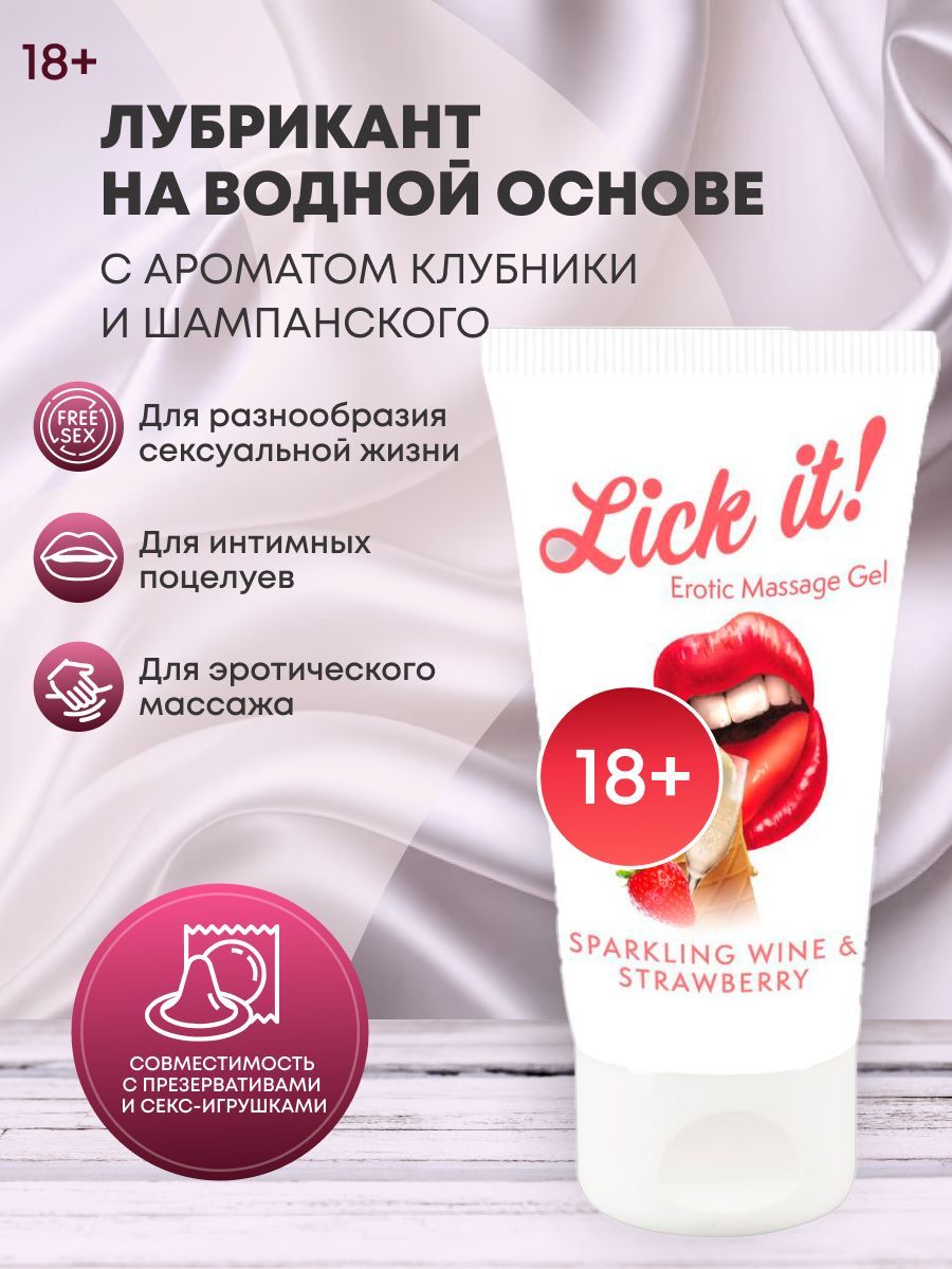 Смазка-гель на водной основе с ароматом клубники и шампанского - 50 мл. -  купить с доставкой по выгодным ценам в интернет-магазине OZON (1193335078)